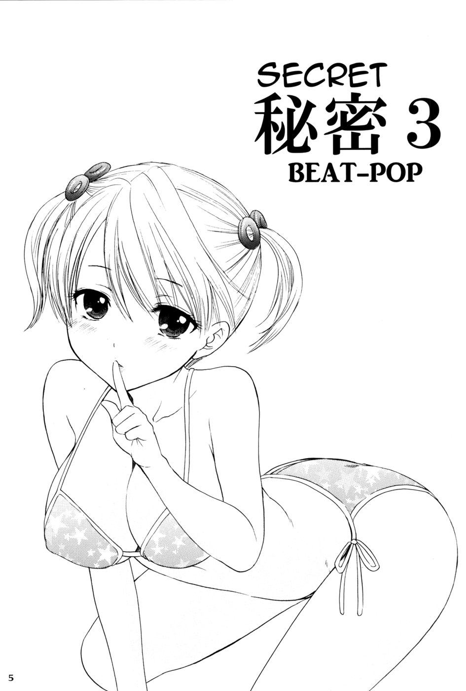 Hentai Manga Comic-Himitsu-Chapter 3-2